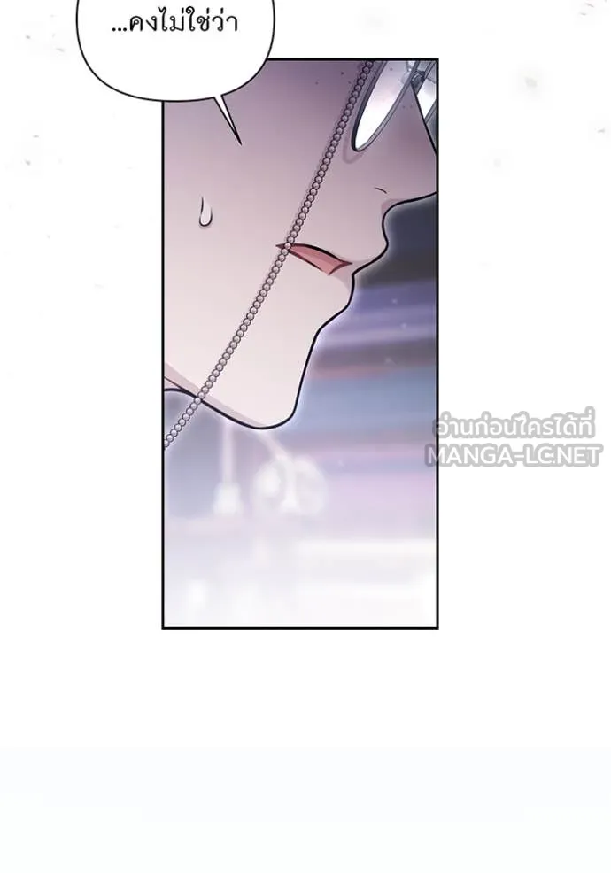 ห้องนอนลับ ตอนที่ 160 รูปที่ 46