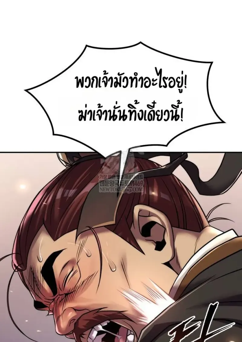 Chronicles of the Demon Faction ตำนานการเก_ดใหม_ในล_ทธ_มาร ตอนที่ ตอนที่ 147 รูปที่ 67