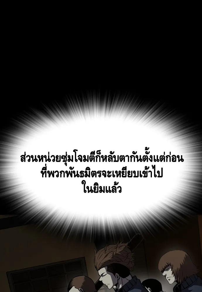 King Game ตอนที่ 93 ปรับตัวกับความมืด รูปที่ 118