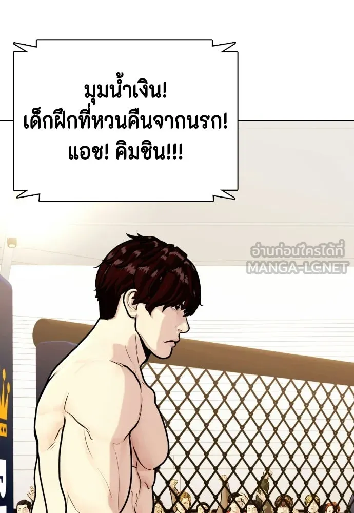 หมาหัวเน่าเก๋าเกินไป ตอนที่ 168 รูปที่ 168