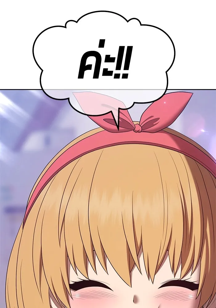 +99 ท่อนไม้พร้อมบวก ตอนที่ 84 บทส่งท้ายซีซัน 1 (2) รูปที่ 220