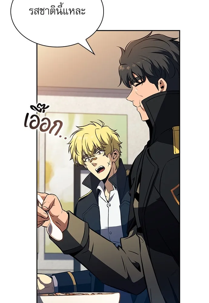 ครัวผู้กล้าท้าให้ชิม ตอนที่ 22 รูปที่ 86