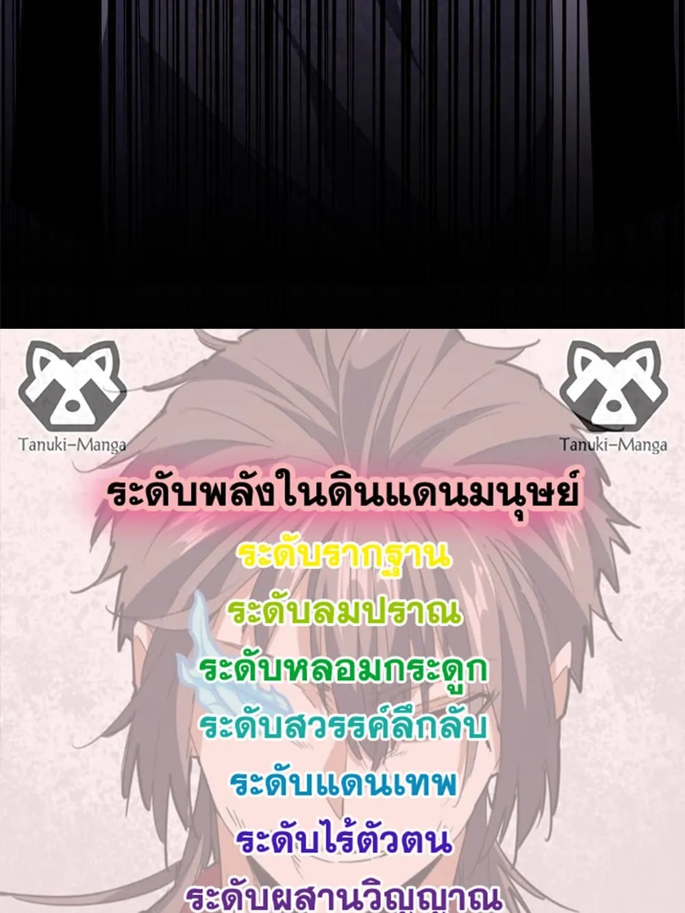 Magic Emperor ราชาจอมเวทย_ ตอนที่ ตอนที่ 715 รูปที่ 58