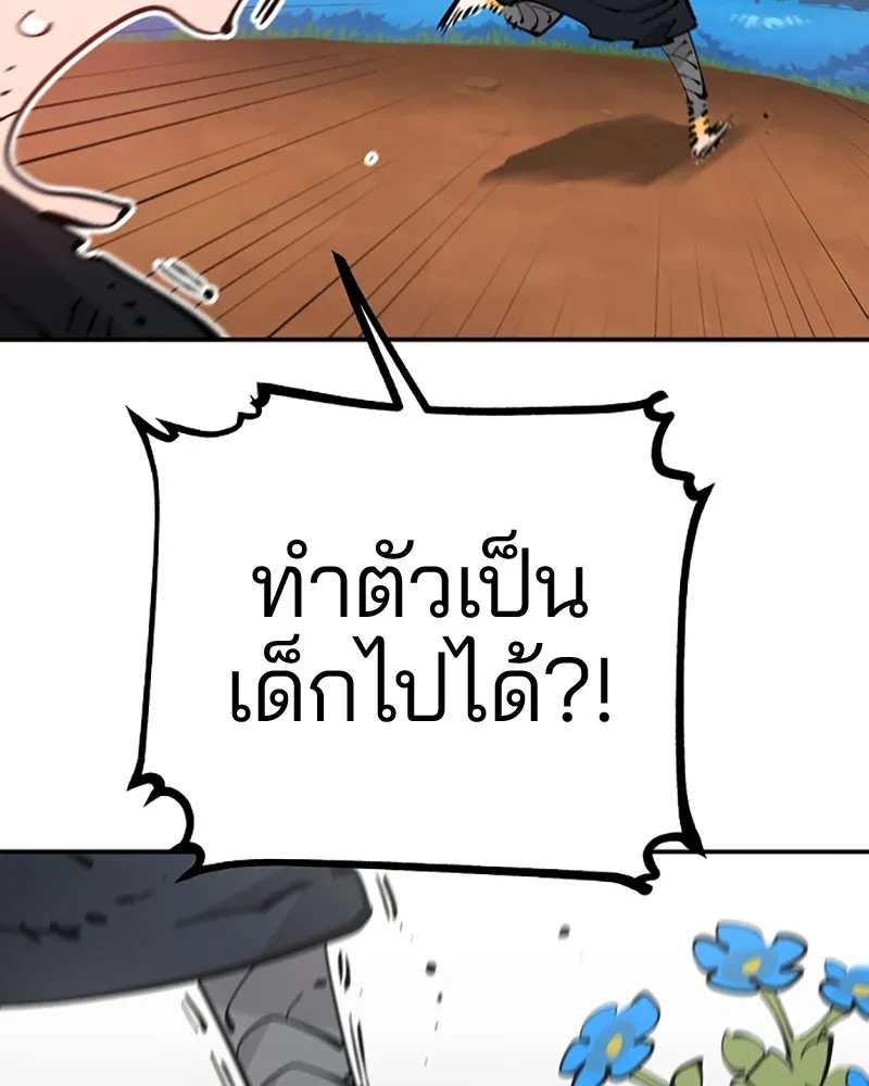 Player ตอนที่ 85 รูปที่ 44