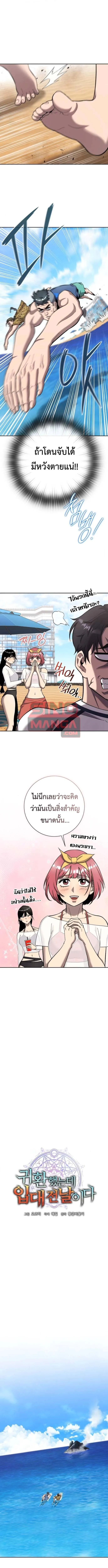 The Dark Mage_s Return to Enlistment กล_บโลกมน_ษย_ท_งท_ พร_งน_ต_องเกณฑ_ทหารซะง_น ตอนที่ ตอนที่ 62 รูปที่ 5