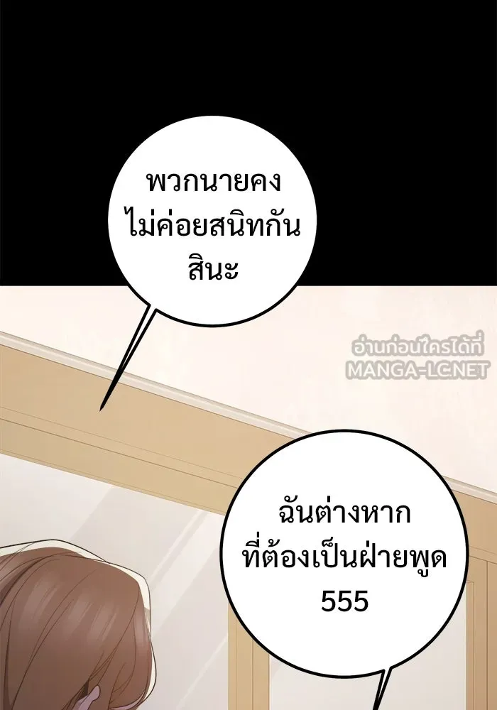 ราชินีนักบู๊ ตอนที่ 62 รูปที่ 51