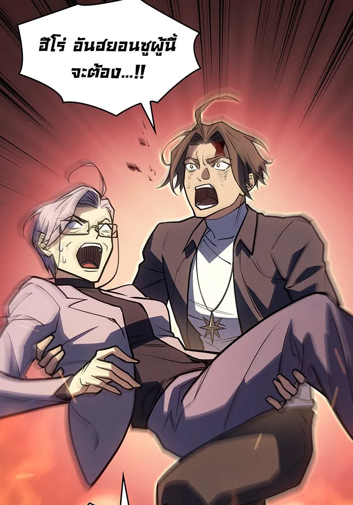 เกิดใหม่พร้อมพลังแห่งราชัน ตอนที่ 64 รูปที่ 203