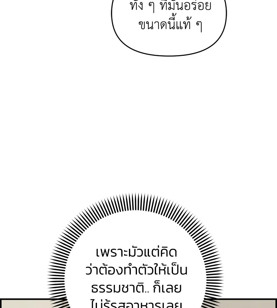 เพื่อนกันมันส์เกิน ตอนที่ 17 รูปที่ 67