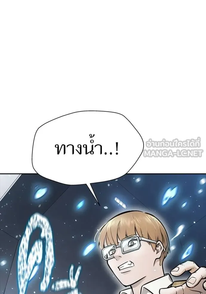 ทาวเวอร์ออฟก๊อด หอคอ ตอนที่ 631 รูปที่ 150