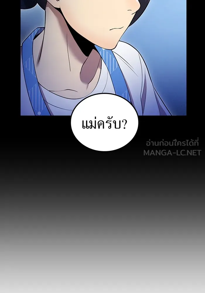 ฮันเตอร์สกิลโกง ตอนที่ 8 หน่วยต่อต้านคำทำนาย รูปที่ 66