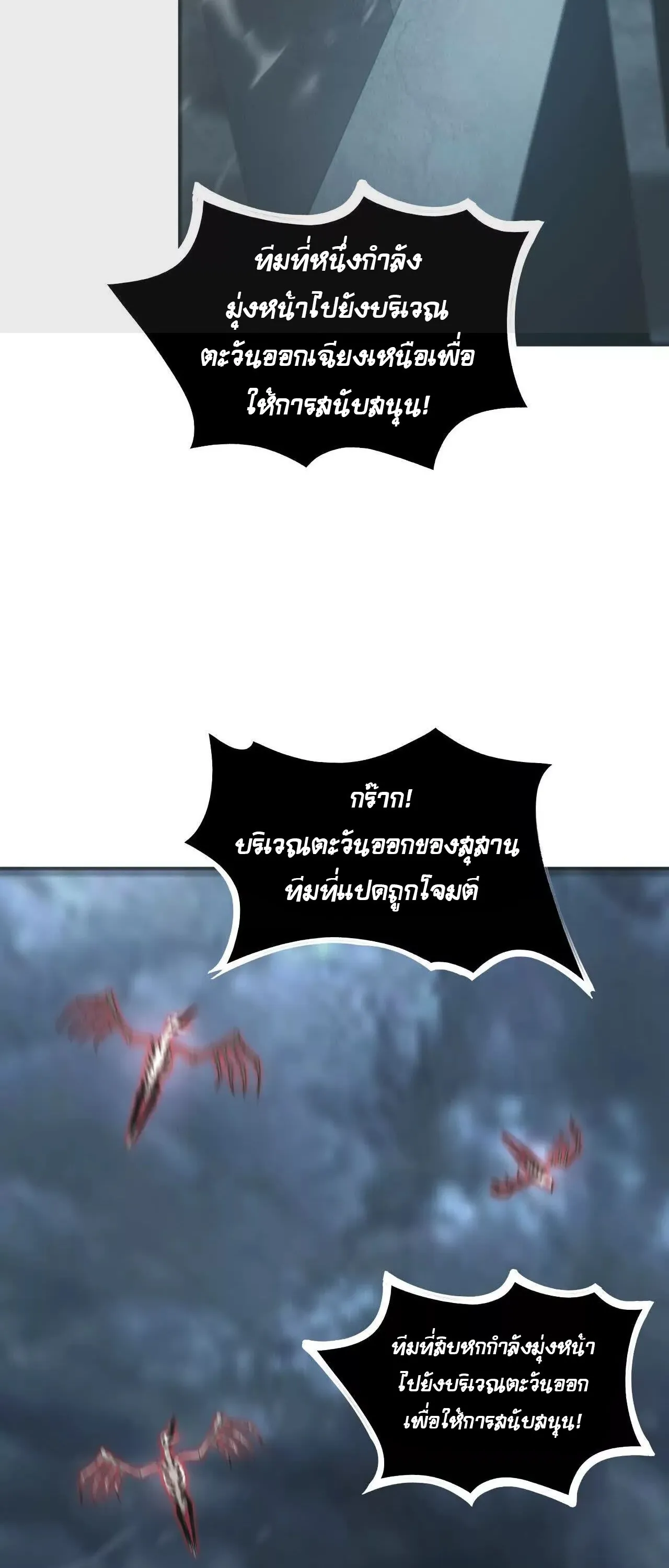 Unparalleled in the Online Gaming World ยอดคน ณ โลกออนไลน_ ตอนที่ ตอนที่ 19 รูปที่ 38