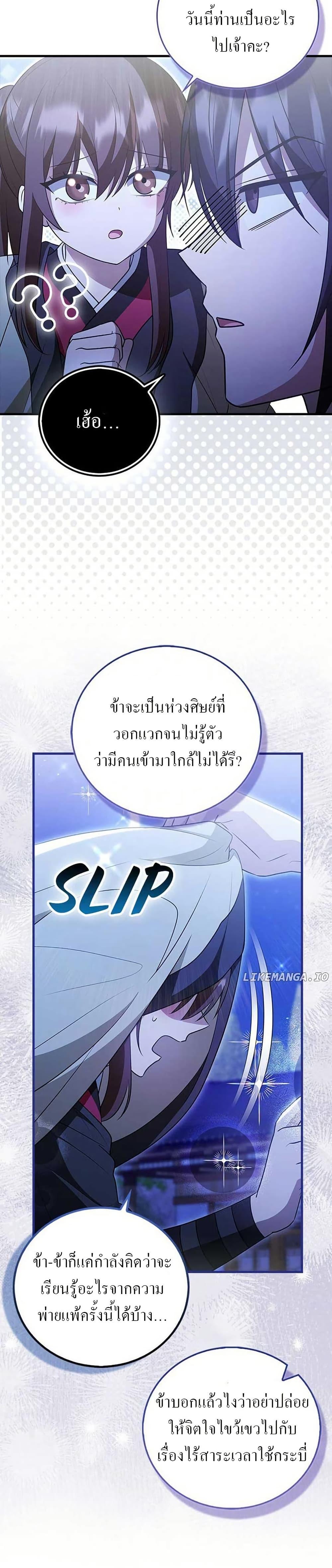 Manga-lc-com อ่านมังงะ อ่านการ์ตูน ออนไลน์ ฟรี I Became The Youngest Disciple of The Mount Hua Sect ตอนที่ 1 2 3 4 5 6 7 8 9 10 11 12 13 14 ฟรี ไม่มีโฆษณา Manga-lc - อ่าน มังงะ อ่าน การ์ตูน ออนไลน์ อ่านมังงะ ฟรี