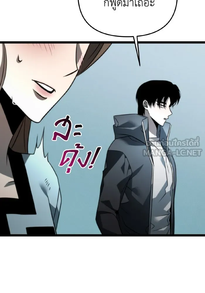 การแข่งขันของผู้เกิดใหม่ ตอนที่ 16 รูปที่ 42