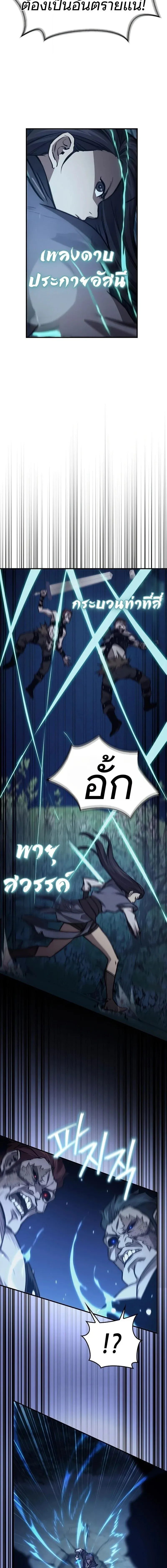 The Demonic Cult Instructor Returns ย_อนเวลาก_ย_ทธภพ ตอนที่ ตอนที่ 45 รูปที่ 6
