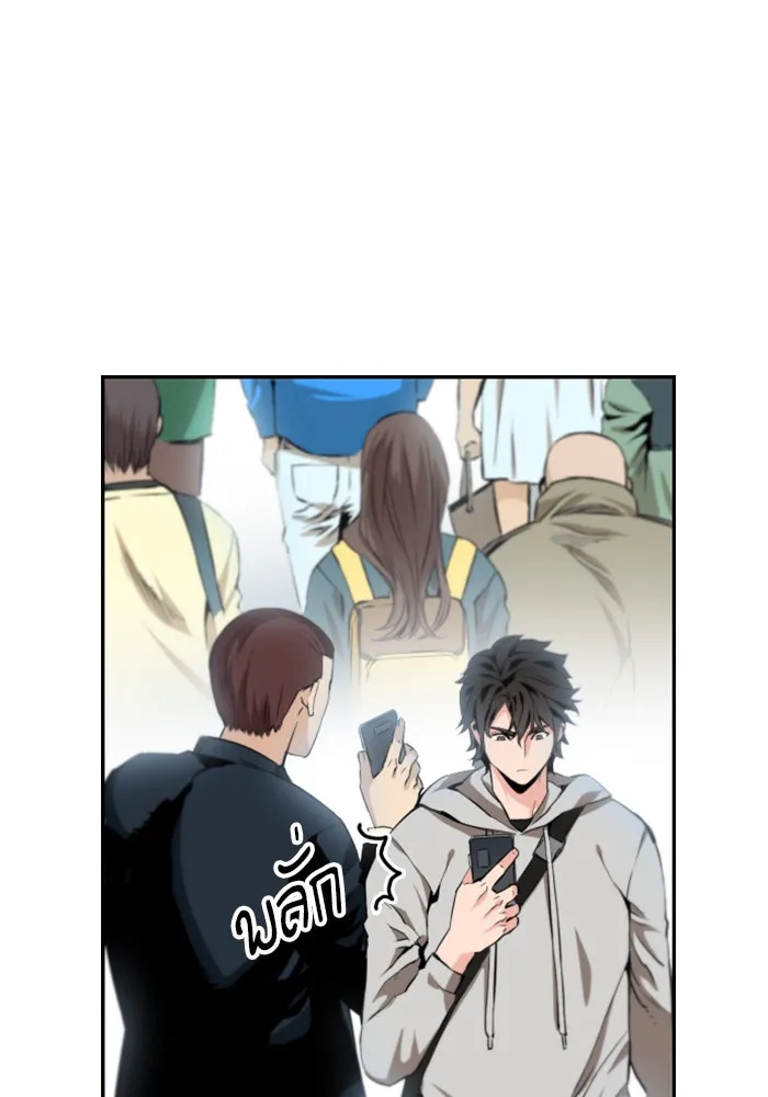 ดรูอิดแห่งสถานีโซล ตอนที่ 1 รูปที่ 10