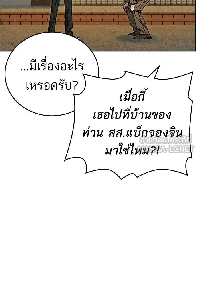 Study Group ตอนที่ 311 รูปที่ 117