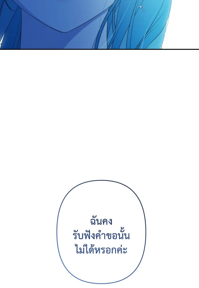 เลดี้มินต์ ตอนที่ 96 รูปที่ 20