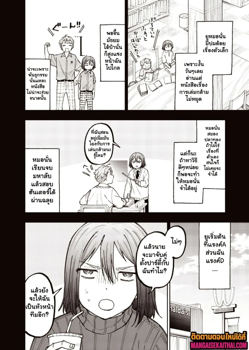 Manga-lc-com อ่านมังงะ อ่านการ์ตูน ออนไลน์ ฟรี Messiah Isekai o Sukutta Moto Yuusha ga Mamono no Afureru Ge ตอนที่ 1 2 3 4 5 6 7 8 9 10 11 12 13 14 ฟรี ไม่มีโฆษณา Manga-lc - อ่าน มังงะ อ่าน การ์ตูน ออนไลน์ อ่านมังงะ ฟรี