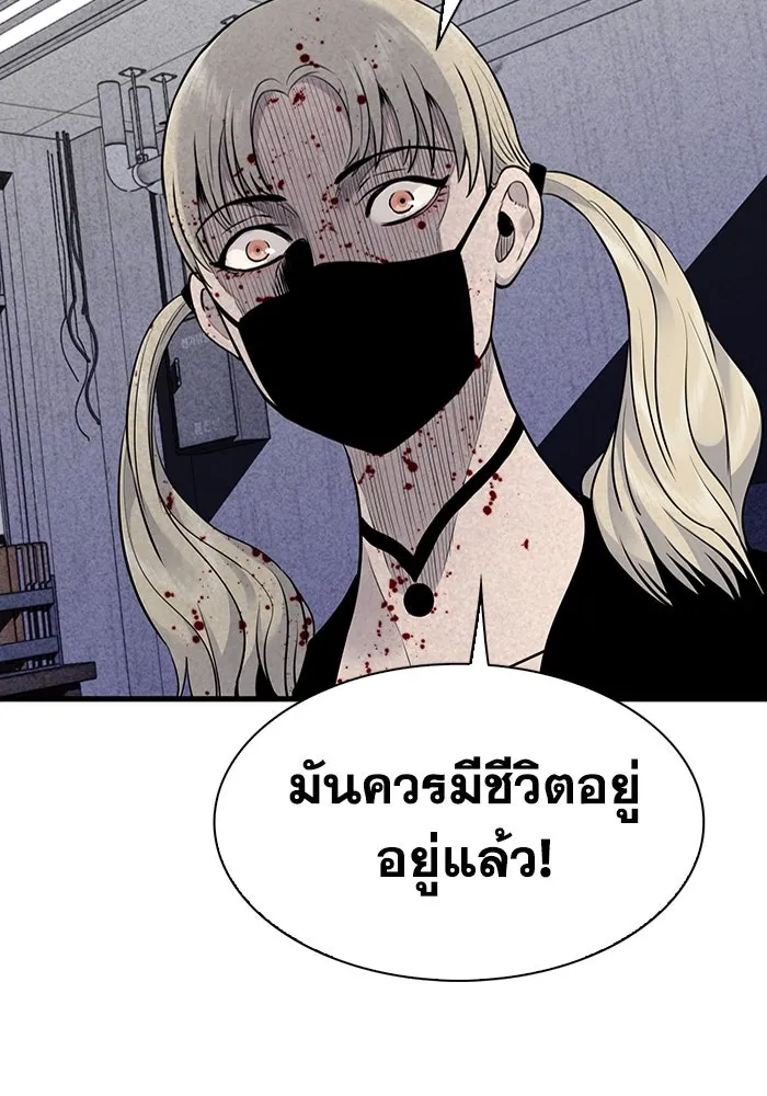 มีนา เกิดมาล่า ตอนที่ 37 รูปที่ 83