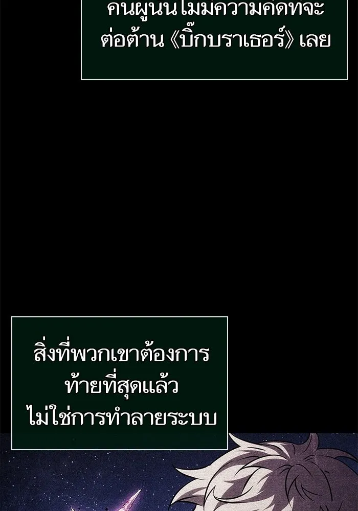 หลังวันสิ้นโลก ตอนที่ 209 รูปที่ 10