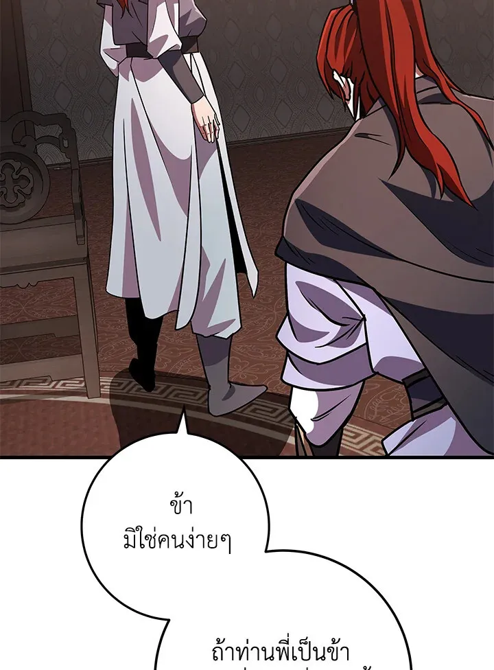 Heavenly Inquisition Sword ตอนที่ ตอนที่ 117 รูปที่ 144