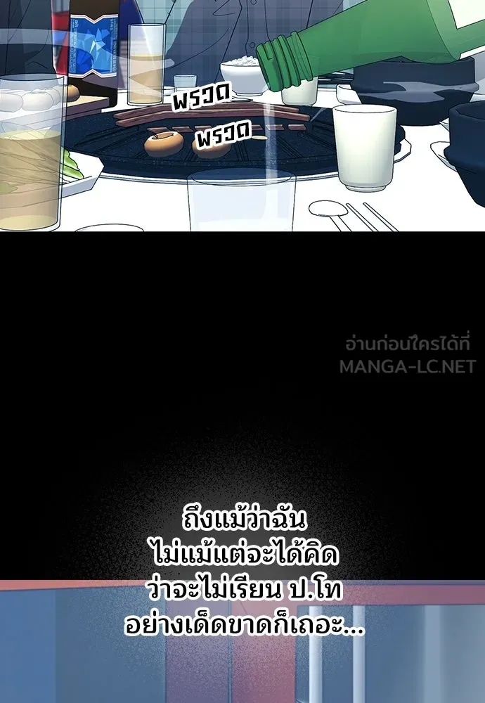 ร้านสะดวกซื้อต่างโลก ตอนที่ 44 รูปที่ 6