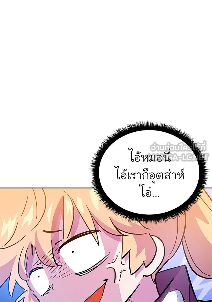 ฟิลเลียโรเซ่กับคำทำนายแห่งมงกุฎหนาม ตอนที่ 26 รูปที่ 84