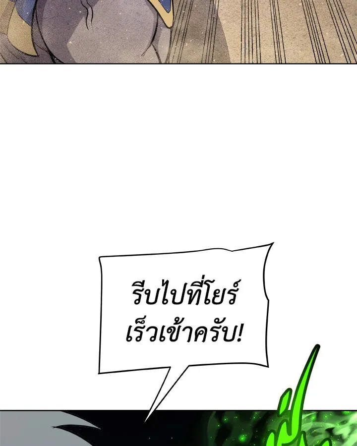 Overpowered Sword ตอนที่ ตอนที่ 138 รูปที่ 42