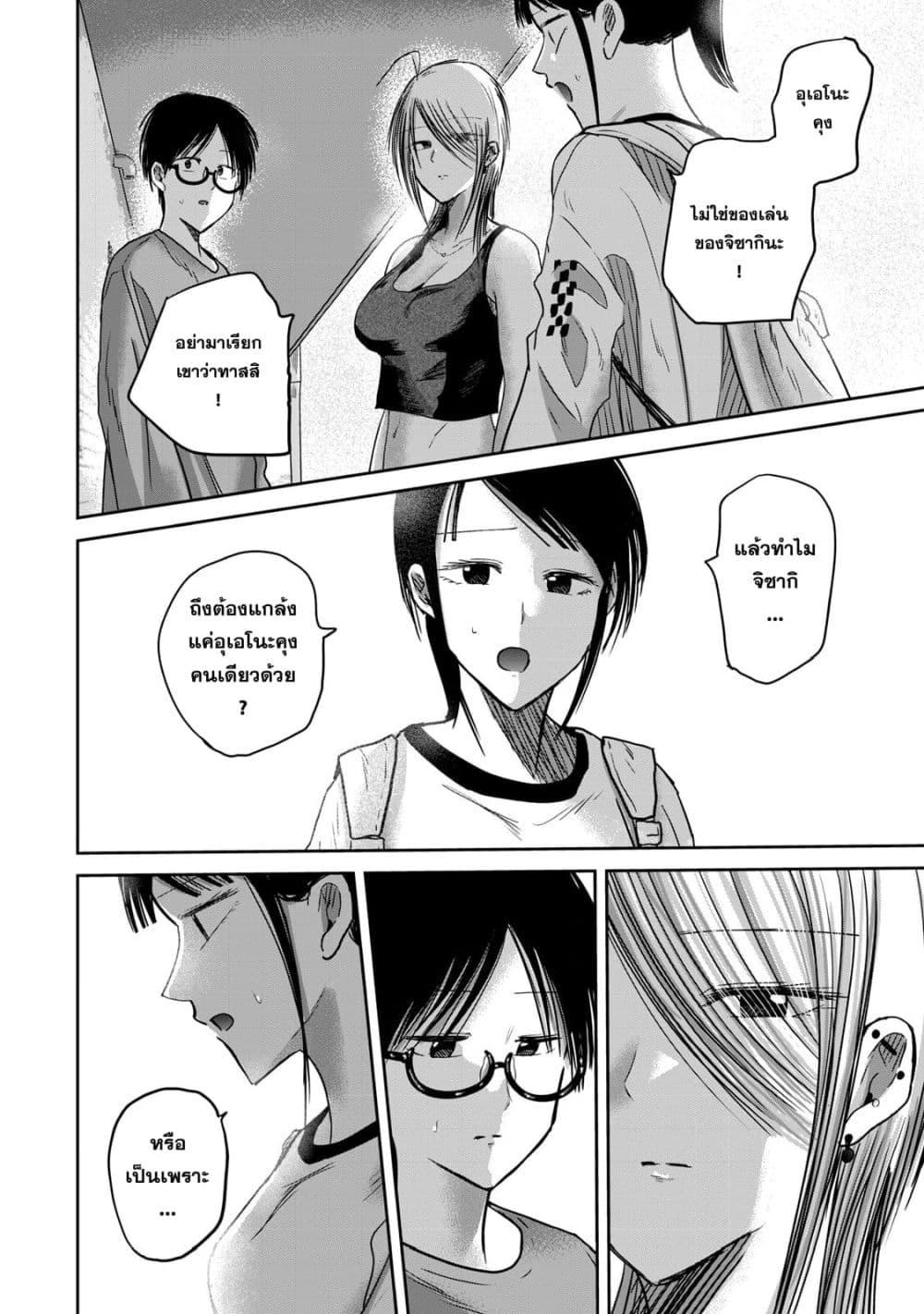 Manga-lc-com อ่านมังงะ อ่านการ์ตูน ออนไลน์ ฟรี Ueno-kun wa kaihatsu-zumi ตอนที่ 1 2 3 4 5 6 7 8 9 10 11 12 13 14 ฟรี ไม่มีโฆษณา Manga-lc - อ่าน มังงะ อ่าน การ์ตูน ออนไลน์ อ่านมังงะ ฟรี