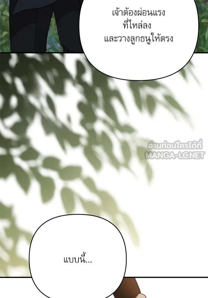 เกิดใหม่คราวนี้ ขอเป็นคนดีดูสักครั้ง ตอนที่ 98 รูปที่ 6