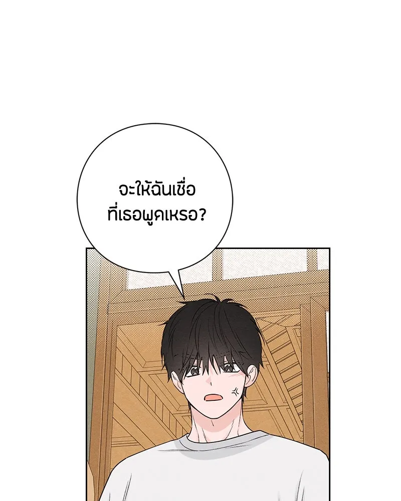 เป็นวัยรุ่นมันเหนื่อย ตอนที่ 41 รูปที่ 28