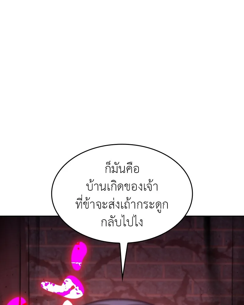 เกิดอีกทีเป็นว่าที่ประมุขลัทธิมาร ตอนที่ 67 รูปที่ 88