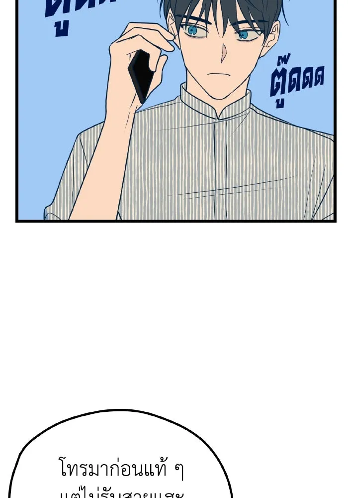 รักนี้ไม่มีรีไซเคิล ตอนที่ 9 รูปที่ 43