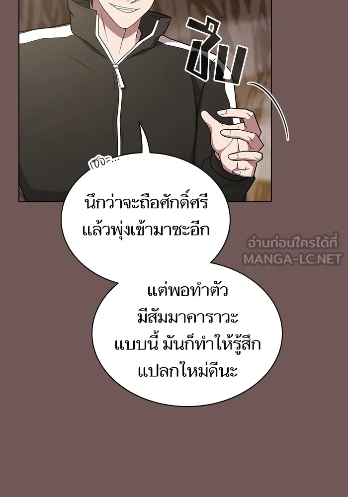 ผู้เล่นขั้นเทพแห่งหอคอยฝึกสอน ตอนที่ 174 รูปที่ 15