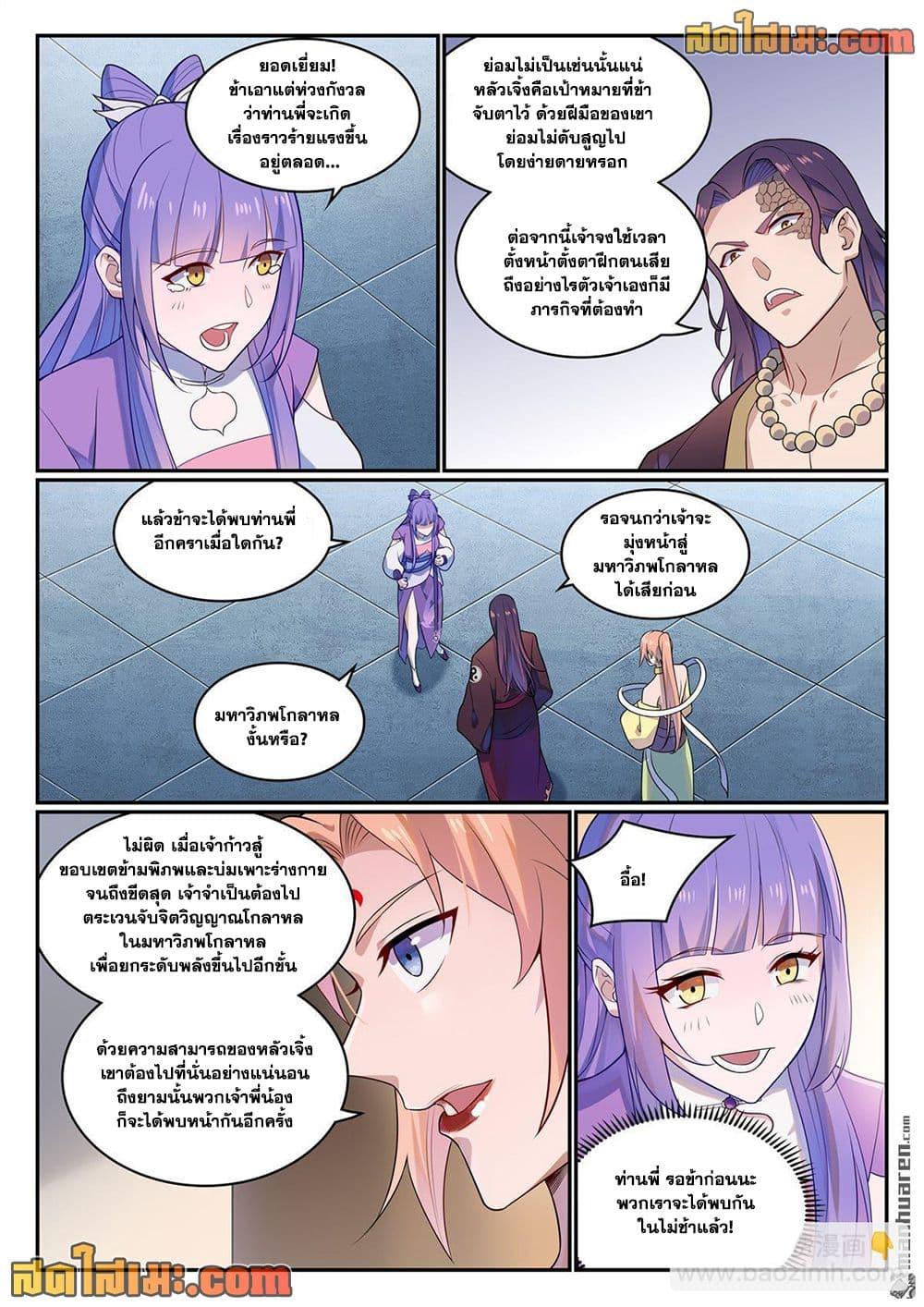 Manga-lc-com อ่านมังงะ อ่านการ์ตูน ออนไลน์ ฟรี Bailian Chengshen ตอนที่ 1 2 3 4 5 6 7 8 9 10 11 12 13 14 ฟรี ไม่มีโฆษณา Manga-lc - อ่าน มังงะ อ่าน การ์ตูน ออนไลน์ อ่านมังงะ ฟรี