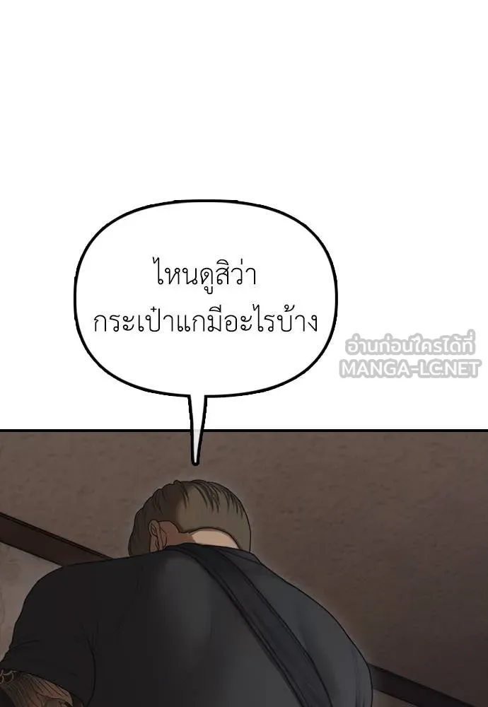 ผู้กล้าฝ่า ตอนที่ 22 รูปที่ 143