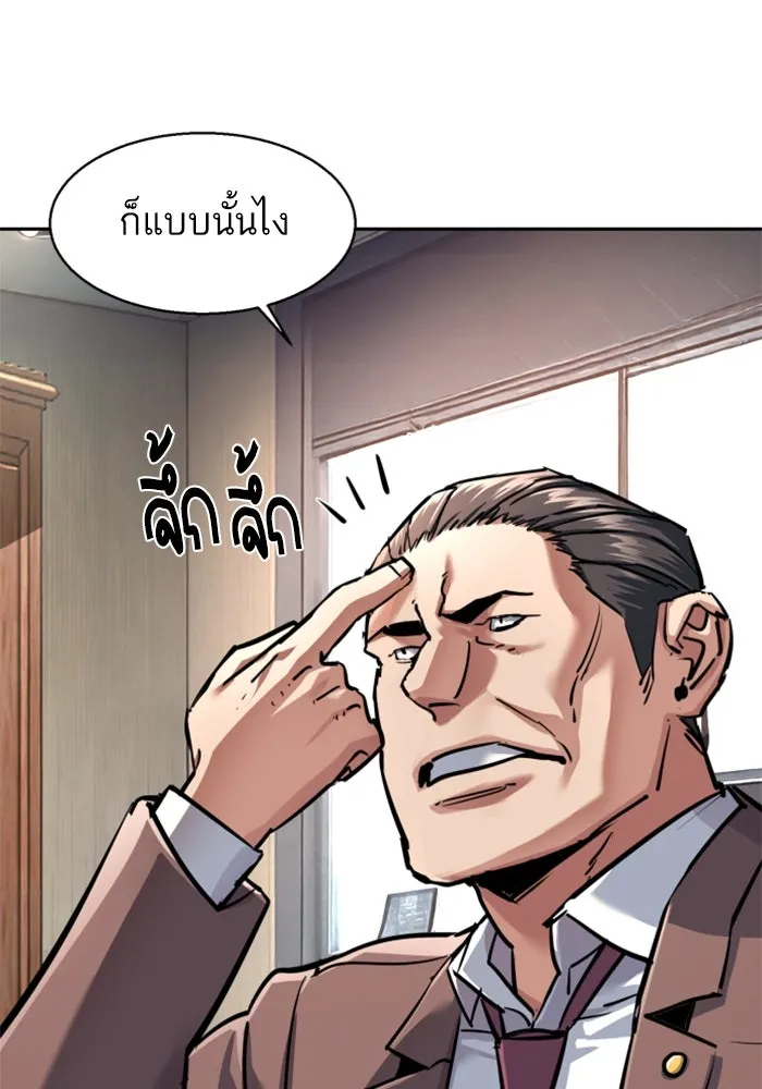 พี่ชายสายบอดี้การ์ด ตอนที่ 231 รูปที่ 34