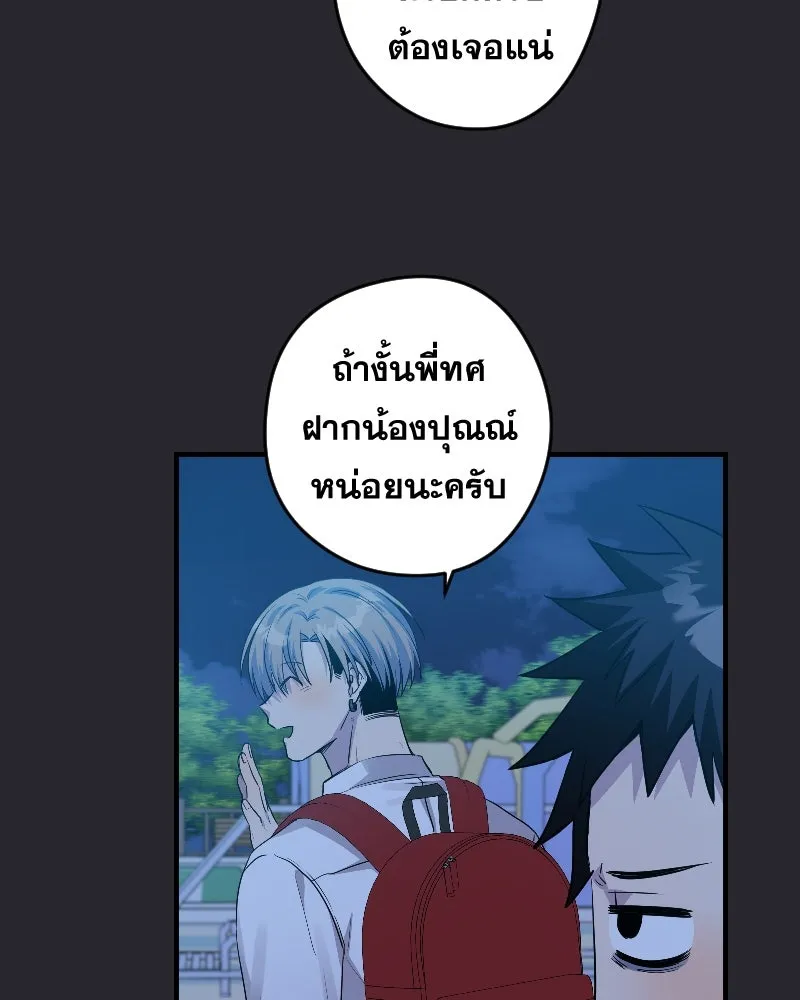 Promise of Death ตอนที่ ep12  ฉันไม่ถูกกับเด็ก รูปที่ 58