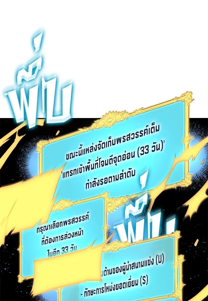 นักเตะแข้งสวรรค์ ตอนที่ 50 รูปที่ 5