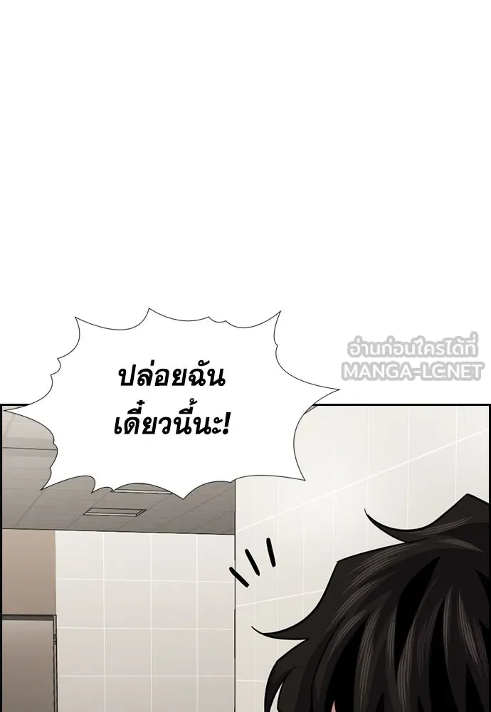การศึกษาที่แท้จริง ตอนที่ 246 รูปที่ 99