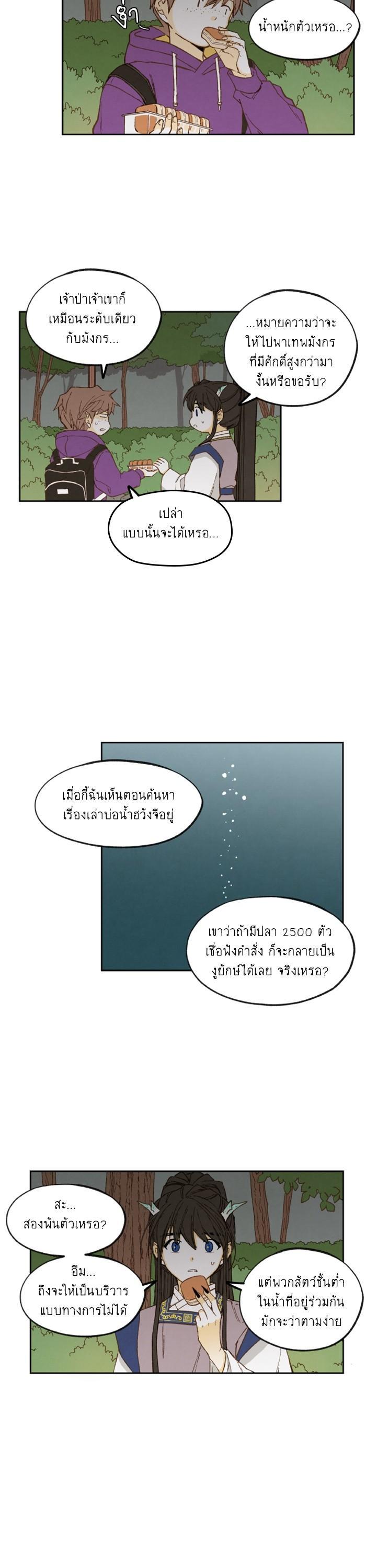 Manga-lc-com อ่านมังงะ อ่านการ์ตูน ออนไลน์ ฟรี How to Become a Dragon ตอนที่ 1 2 3 4 5 6 7 8 9 10 11 12 13 14 ฟรี ไม่มีโฆษณา Manga-lc - อ่าน มังงะ อ่าน การ์ตูน ออนไลน์ อ่านมังงะ ฟรี