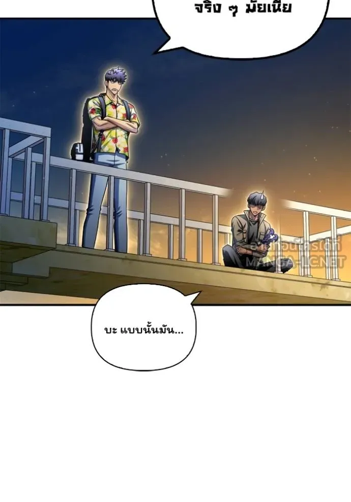เกมของยอดมนุษย์ ตอนที่ 123 รูปที่ 54