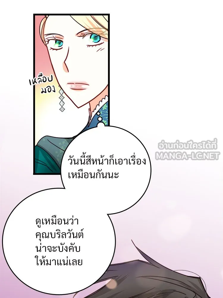 Bring the Love ตอนที่ 25 รูปที่ 42