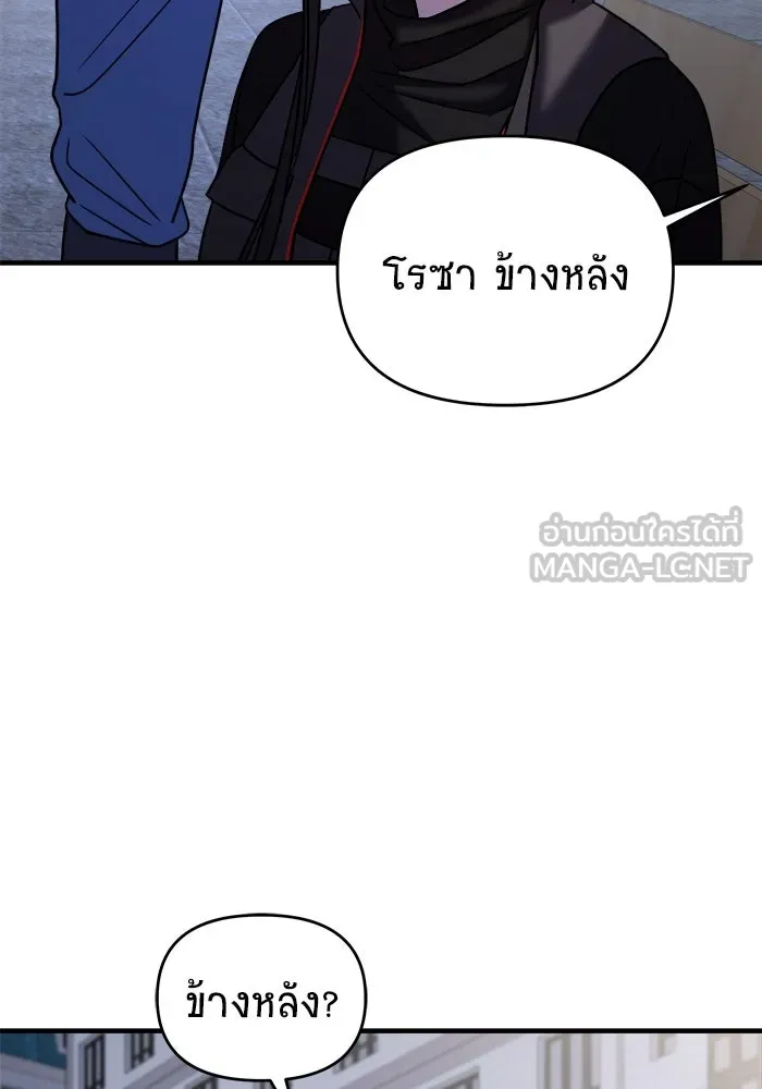 วายร้ายก็อยากมีรัก ตอนที่ 34 รูปที่ 150