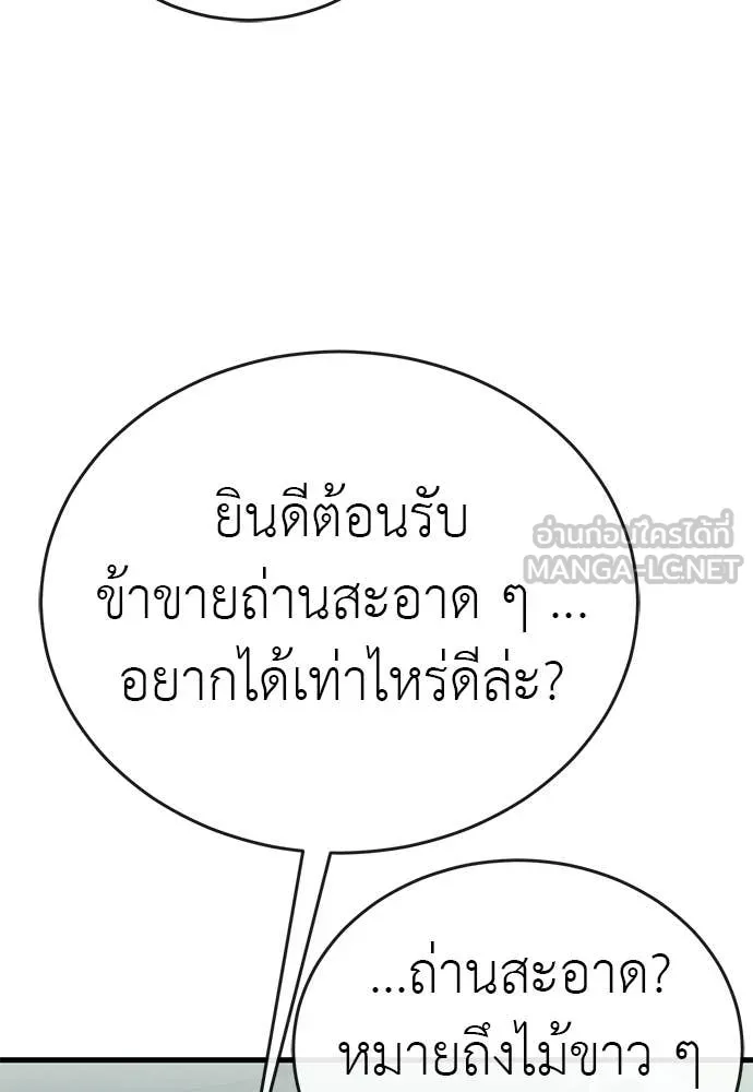 ยมราชลงทัณฑ์ ตอนที่ 130 รูปที่ 50