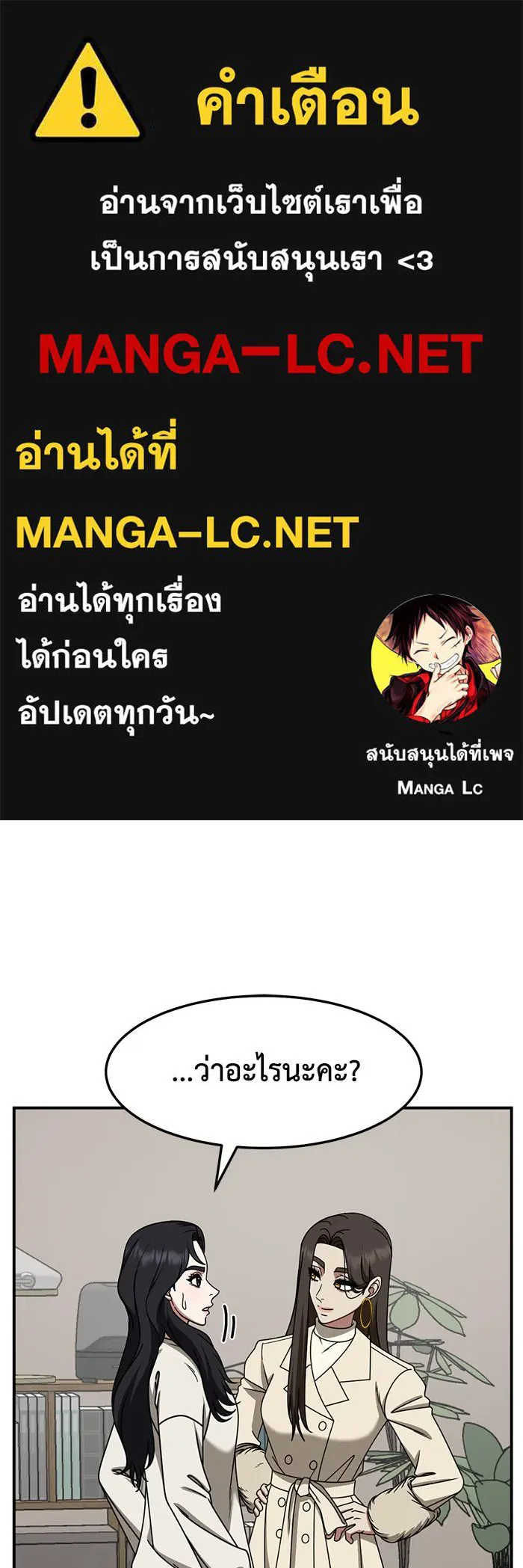 ช่วยเปลี่ยนฉันที ตอนที่ 246. ซีซัน 2 โจเยบิน 28 รูปที่ 1