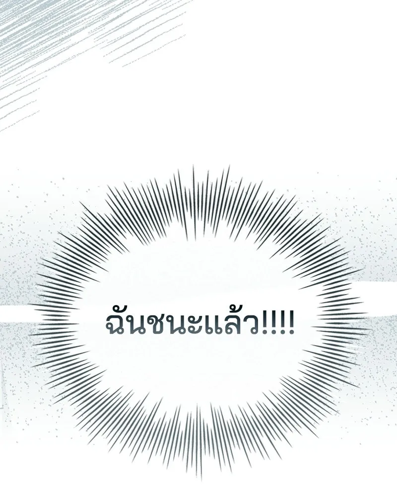 เจ้าชายแผนโบราณ ตอนที่ 25 รูปที่ 43