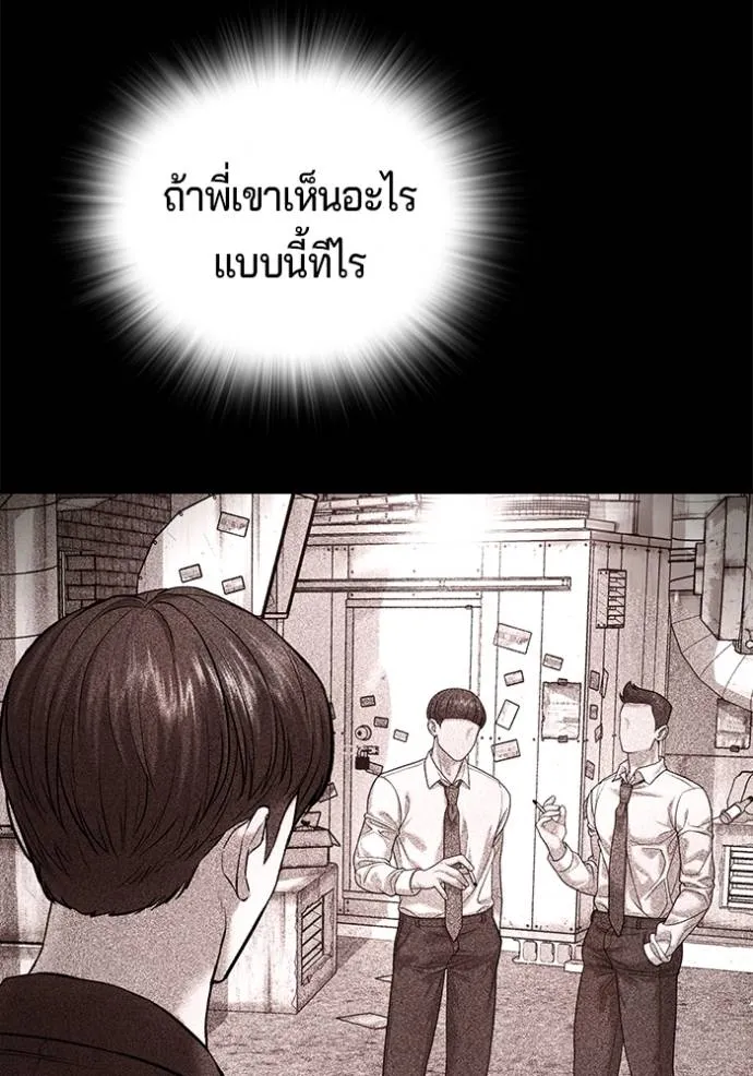 คูเซรา ตอนที่ 6 รูปที่ 70