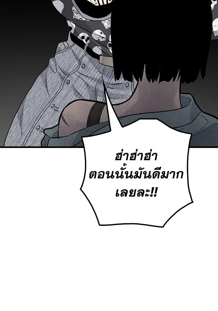 มีนา เกิดมาล่า ตอนที่ 20 รูปที่ 67