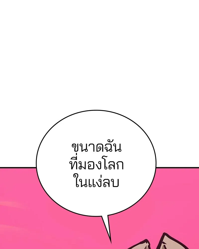 Player ตอนที่ 162 รูปที่ 29